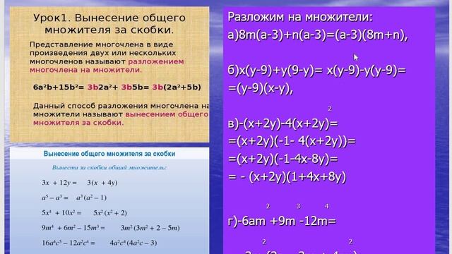 Алгебра 7 класс Макарычев Ч 11 п 28 кр 5
