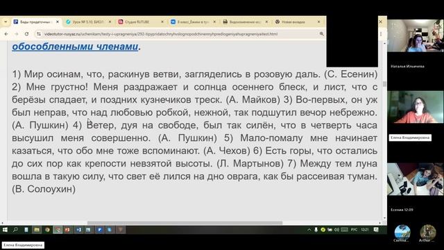 9 класс_19.11_типы прид_практика