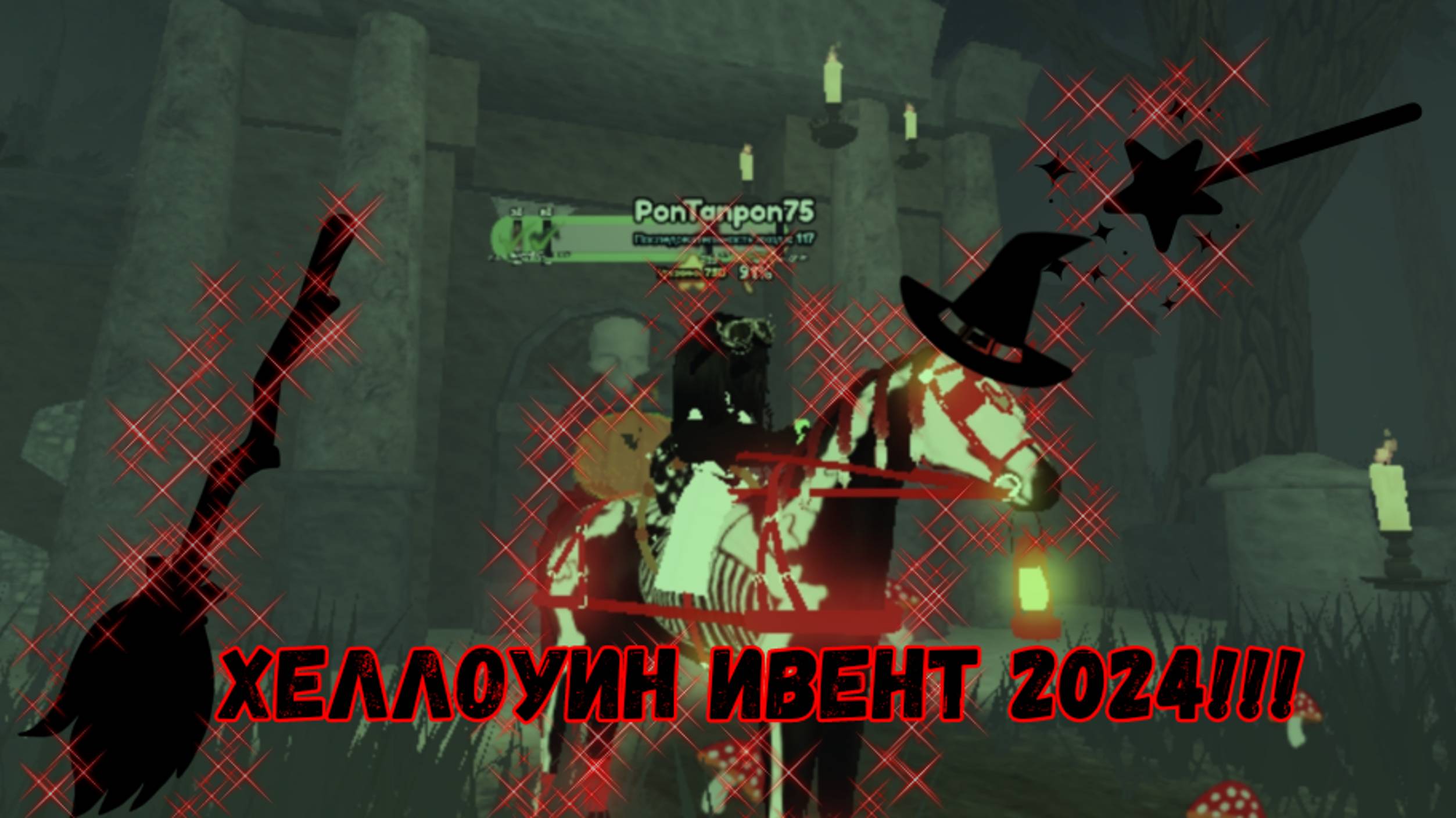 ВСЕ КРУТКИ ХЕЛЛОУИН ИВЕНТА 2024!!! Wild Horse island! 2 часть!