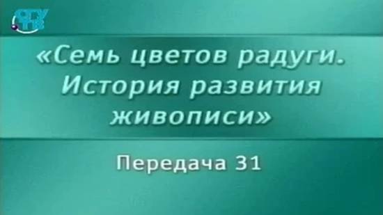 Живопись # 31. Стили античной живописи