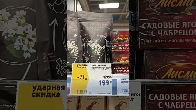 Гречишный чайный напиток за 700 рублей #кулинария #рецепты