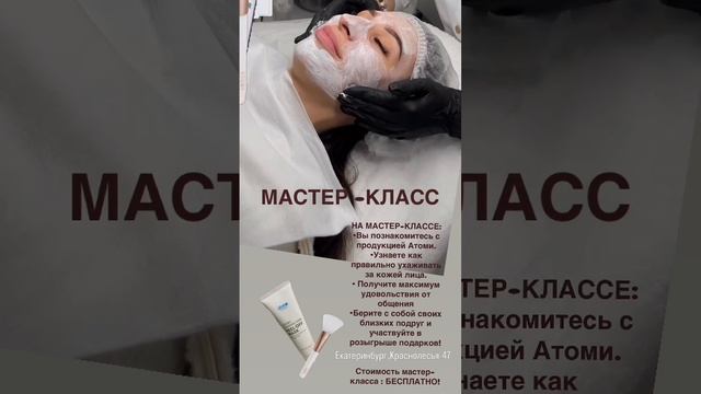 Екатеринбург , не упустите шанс стать частью этой удивительной встречи! Ждем вас!