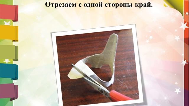 Игрушки из картонной втулки от бумаги
