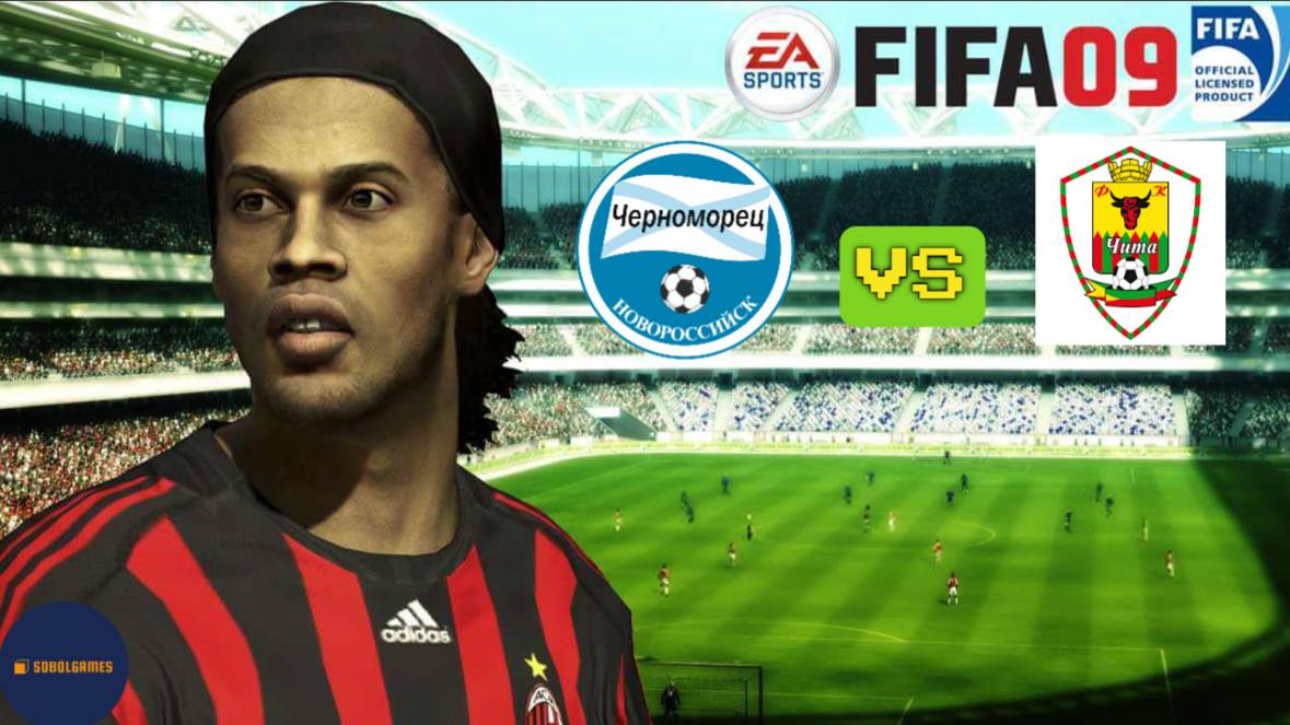FIFA 09 РПЛ (Матч Черноморец - Чита. Текст. 12.04.2009. Роналду и Месси в составе)