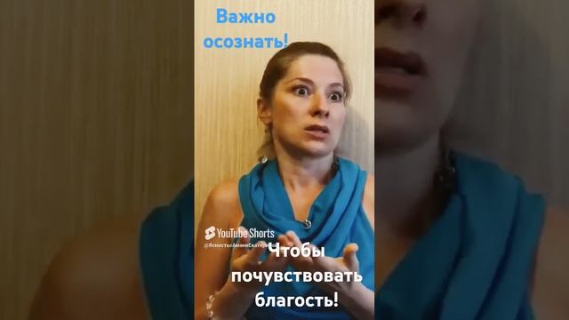 Проснуться реально!!! #практика #свет #сатсанг #интуиция #пробуждение #голограмма