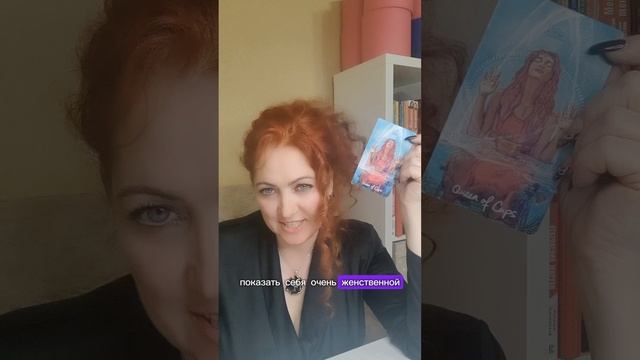 Как правило выразить чувства своему партнёру? Расклад