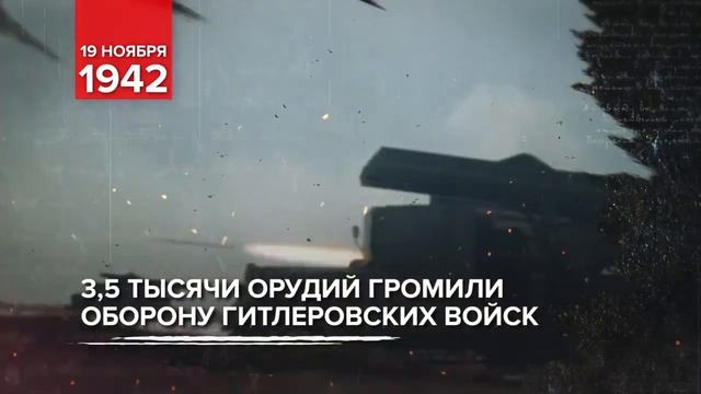 ПАМЯТНАЯ ДАТА ВОЕННОЙ ИСТОРИИ РОССИИ