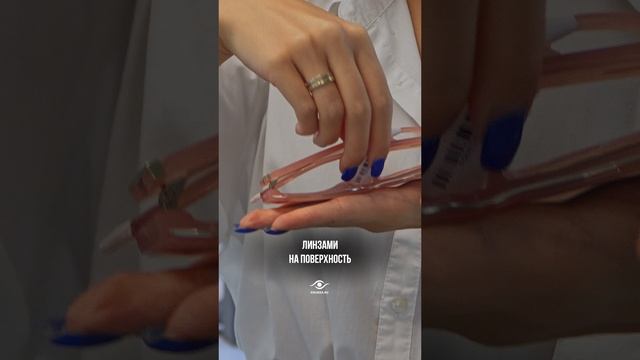 носи очки правильно!