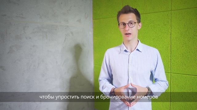 КАК ОТЕЛЮ УВЕЛИЧИТЬ ПРОДАЖИ НОМЕРОВ БЕЗ КОМИССИИ