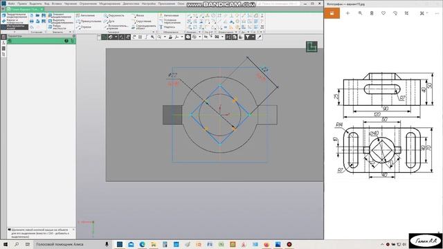 Работа в Компас 3D V18 - Вариант 15А