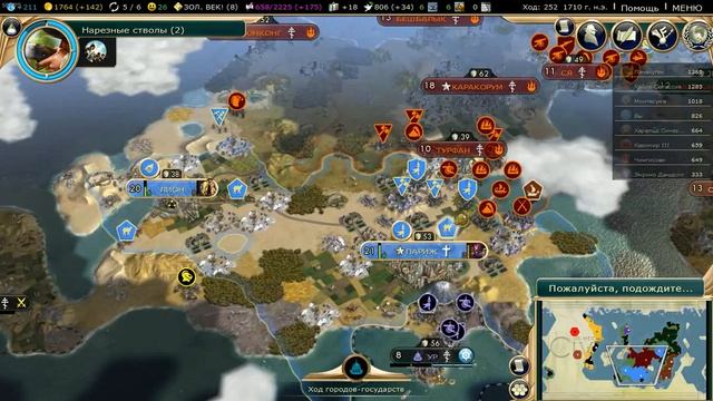 Летсплей CivilizationV Франция 7 Стандарт без сейвов дипломатия