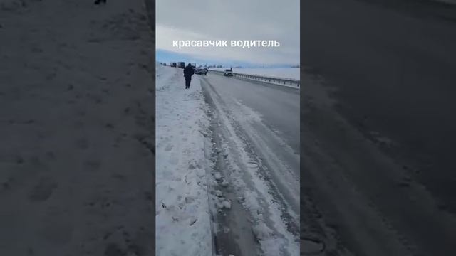 Талдыкорган 🇰🇿 трасса Гололёд🥶 #казахстан #дальнобой #камаз #россия #дальнобойщики
