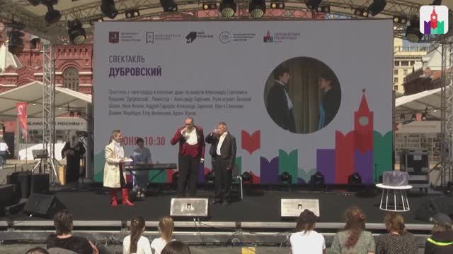 "Дубровский" на Красной Площади : спектакль - МКФ "Красная Площадь", 2023