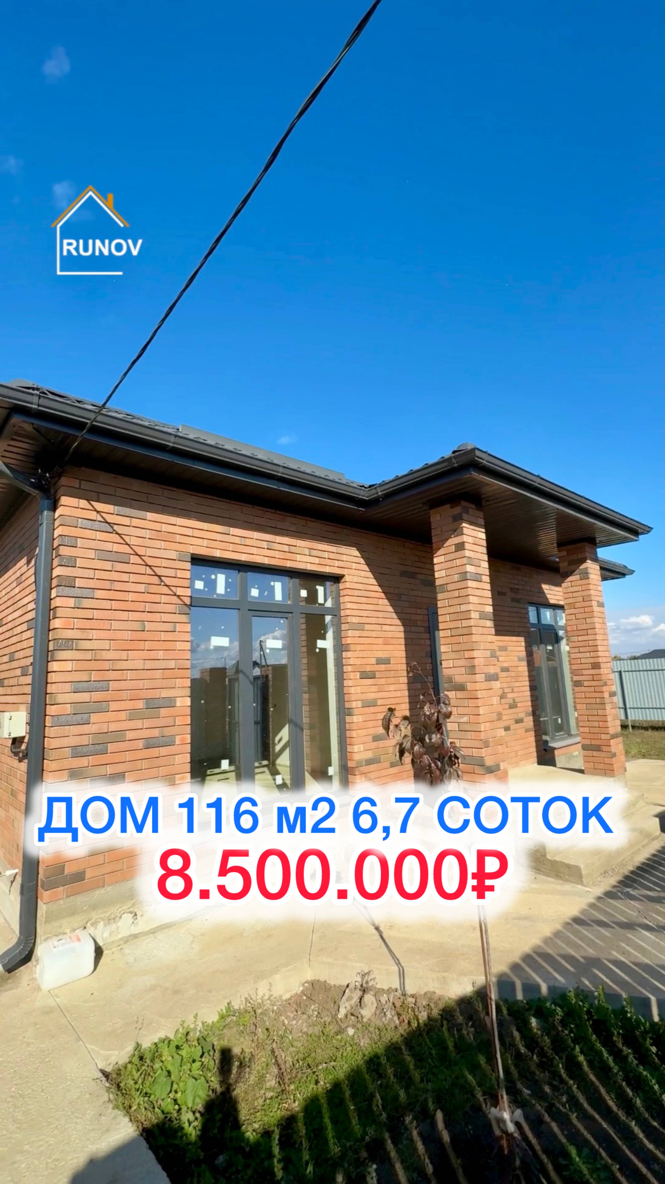🏝️ Дом на 7 сотках в Краснодаре...