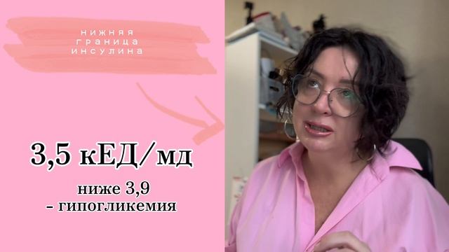 Низкий инсулин: Сахарный Диабет-1 или иные причины