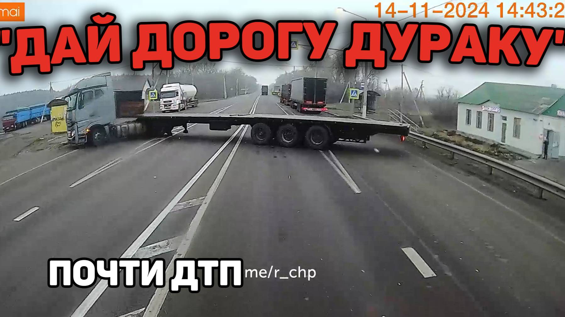 Автоподборка "Дай Дорогу Дураку"🚨Почти ДТП