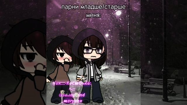 ~гача меме~