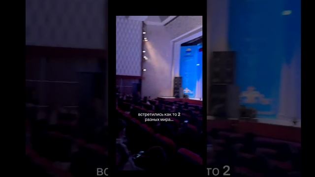 Встретились два мира
