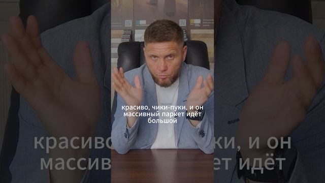 Чем отличается массивный паркет от штучного?