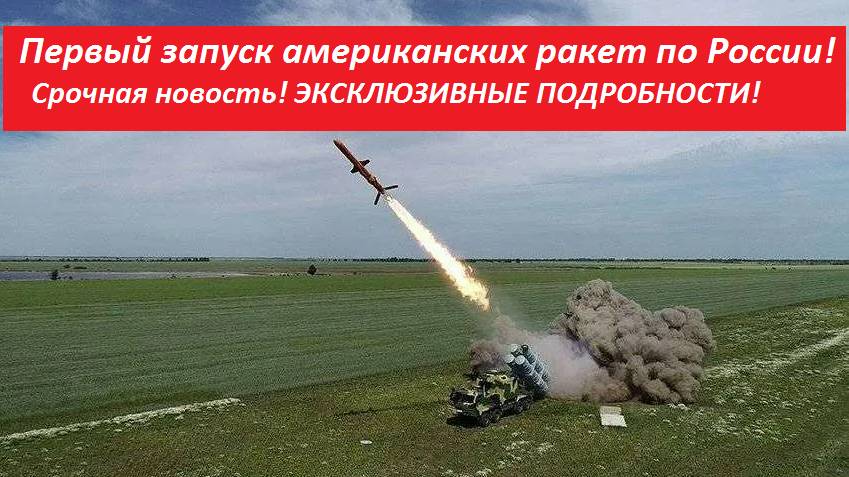Срочная новость! Новые крылатые ракеты противника сбиты нашими войсками. ЭКСКЛЮЗИВНЫЕ ПОДРОБНОСТИ