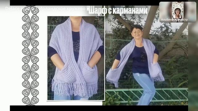 Путь к мастерству в вязании крючком Ирландского кружева. Запись еженедельного эфира 2.11.23