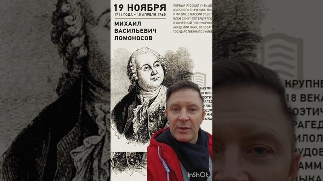 Стихотворения «Кузнечик» 
Произведение создано в 1761 году М. В. Ломоносовым.