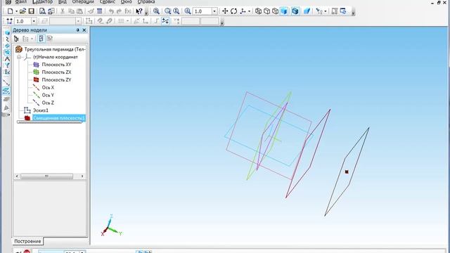 Построение треугольной пирамиды в Российской САПР Компас 3D