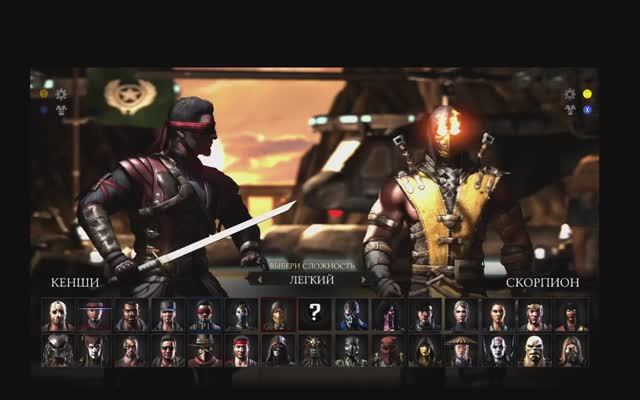 Mortal Kombat X одиночный бой играю за кенши