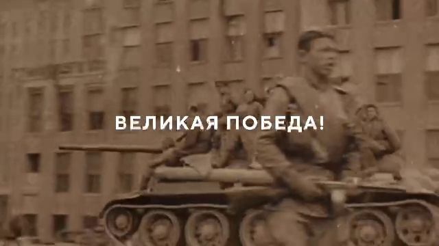 Новый логотип 80 лет Победы
