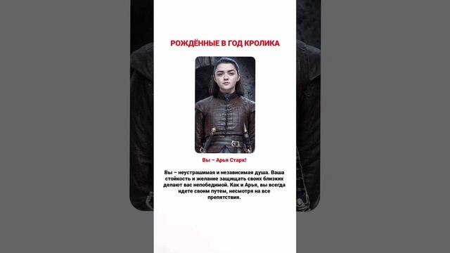 Кто ты из игры престолов?.mp4