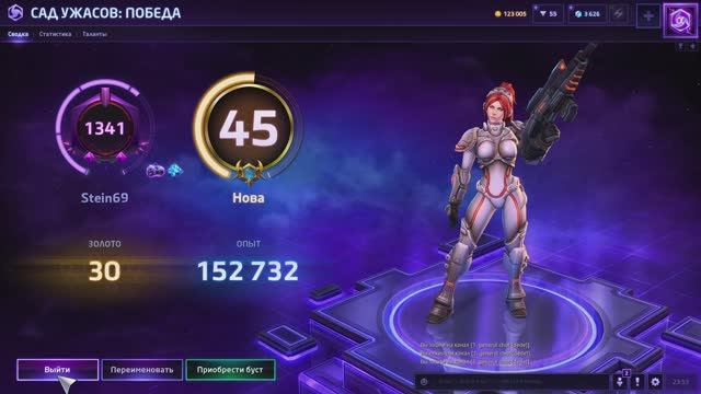 ХОТС (HOTS) Играем за Нову