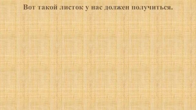 Аппликация "Осеннее дерево"