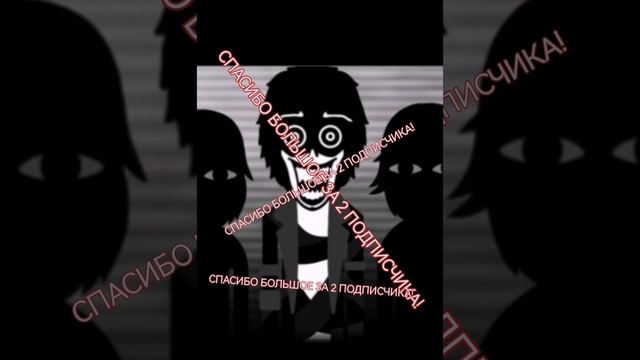 СПАСИБО БОЛЬШОЕ ЗА 2 ПОДПИСЧИКА!