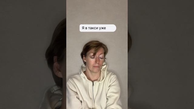 Тревожный партнёр получил сообщение