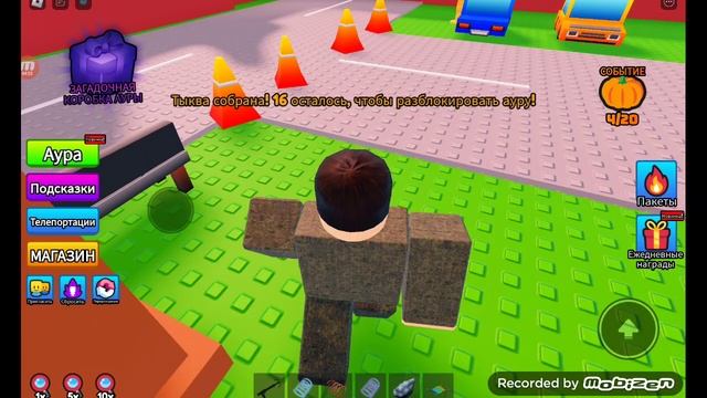 играем в найти ауры 2 часть