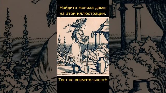 Тест на внимательность