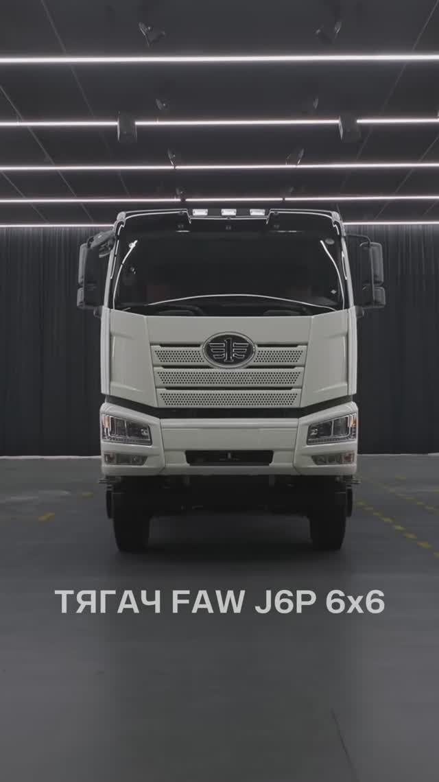 Тягач FAW J6P 6x6