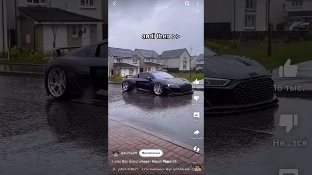 Будущее Audi AG и наше прошлое ...
