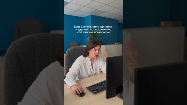 Многозадачности бухгалтера может позавидовать любой  Ставьте лайк, если вы тоже человек-оркестр.