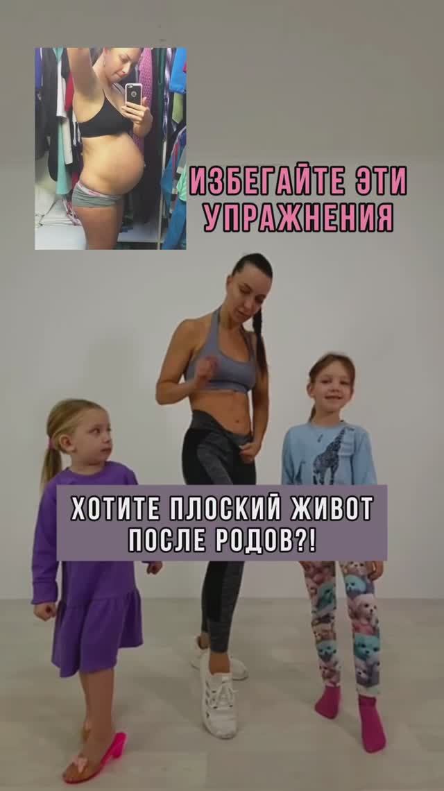 Избегайте эти упражнения после родов! Если хотите плоский живот