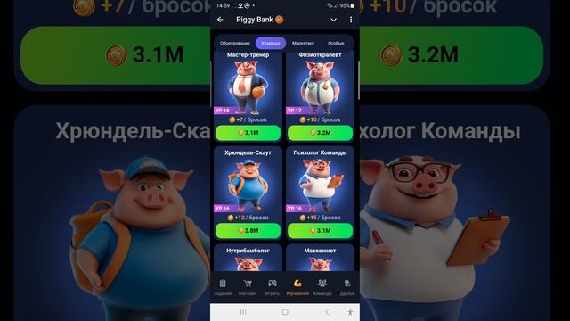 Piggy Bank Daily Combo 19 November 2024.19 ноября. Combo Piggy Bank. Комбо Piggy Bank.