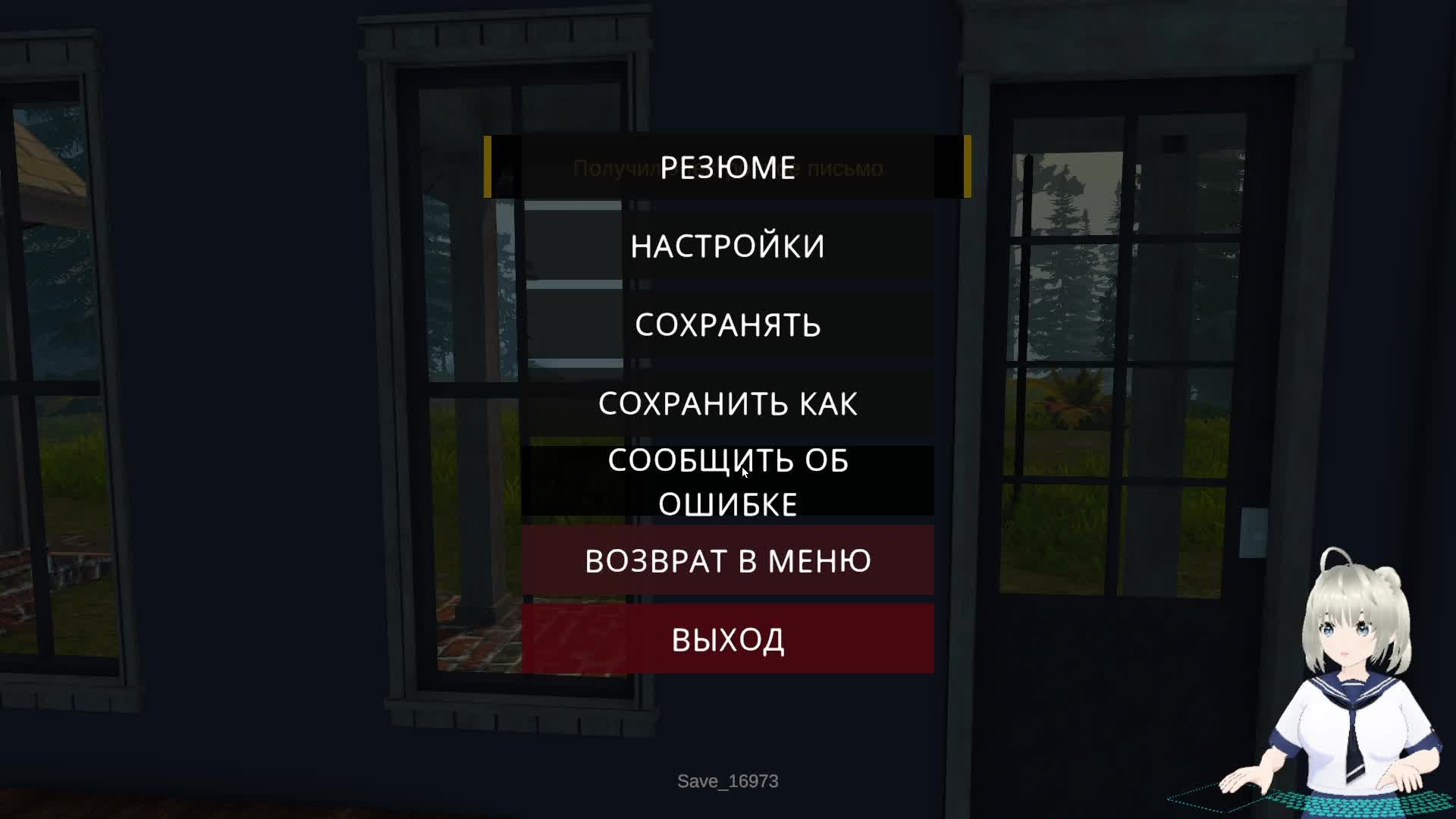 Pumping Simulator 2