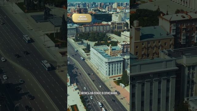 Маяковский Новосибирск