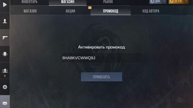 Успевай забрать промокод. Буду выкладывать каждый день. Standoff 2.