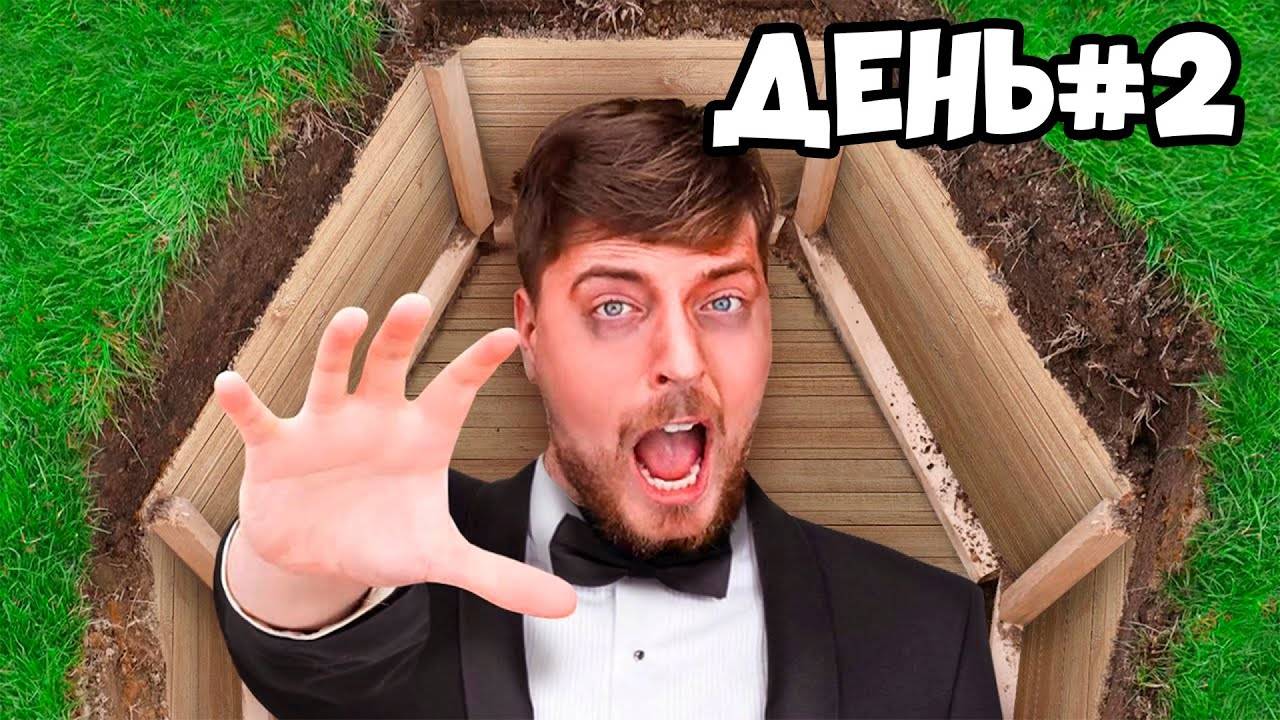 Я_провел_50_часов,_погребённый_заживо(360p)