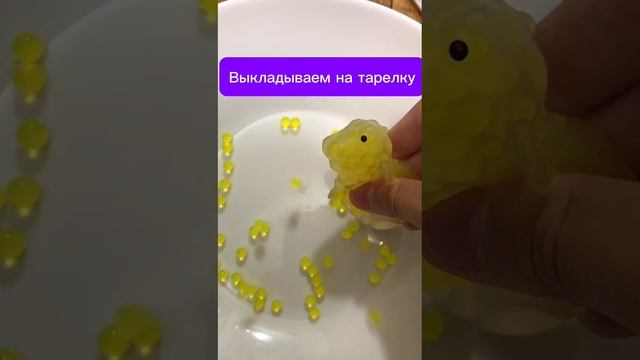 игрушка с орбизами