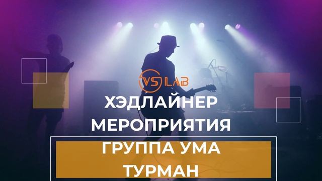 Приглашение на Новый Год 2025