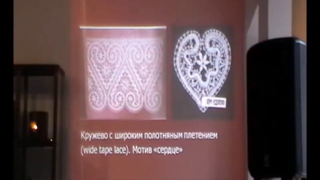 конференция «ИСТОРИЯ КРУЖЕВА - ИСТОРИЯ СТРАНЫ» 03.11.16 г. Москва(13)