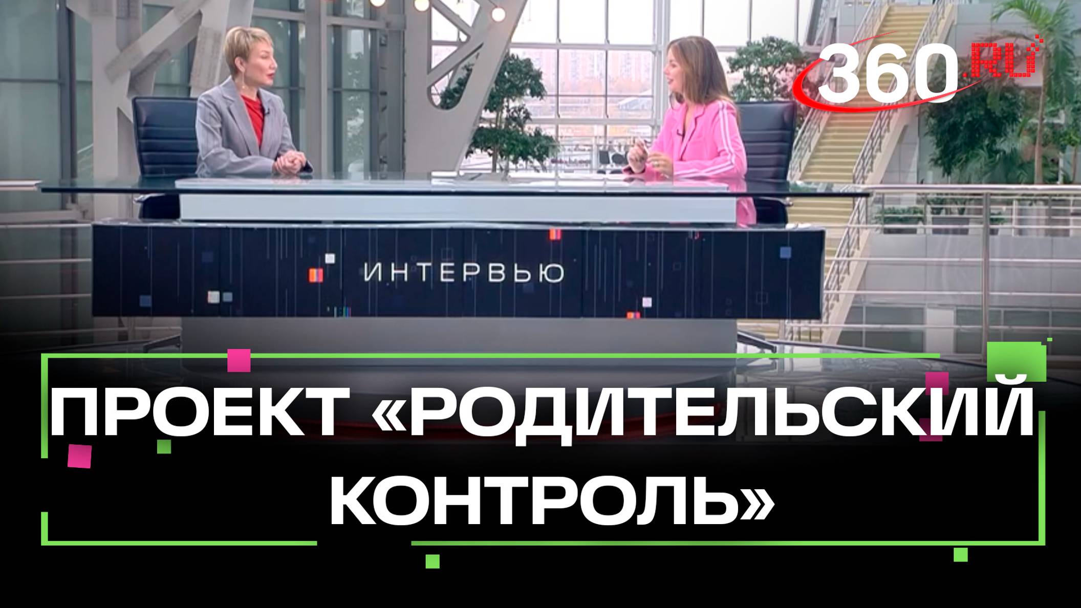 Подмосковный проект Родительский контроль