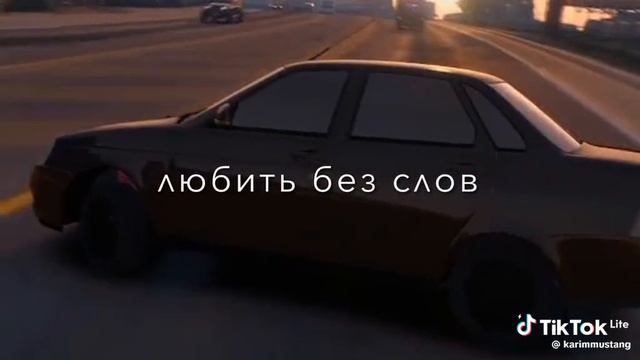 я тебя люблю